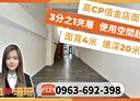 林口區-民族路店面，37.4坪