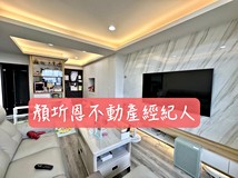 新農街二段💎強銷🧧專任-楊..