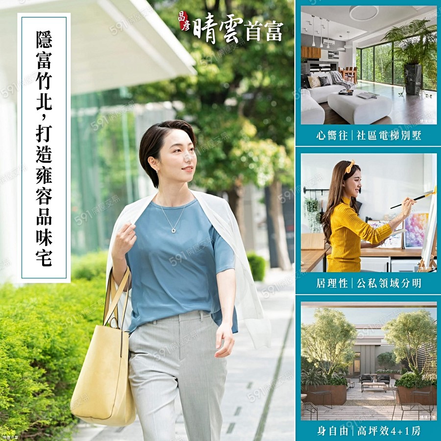 晴雲首富宣傳圖