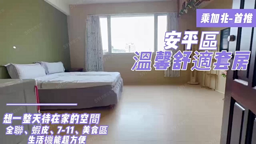 💥乘加兆阿興💥民宿風格電梯套房出租 - Image 1
