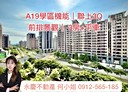 中壢區-領航北路二段3房2廳，38.8坪