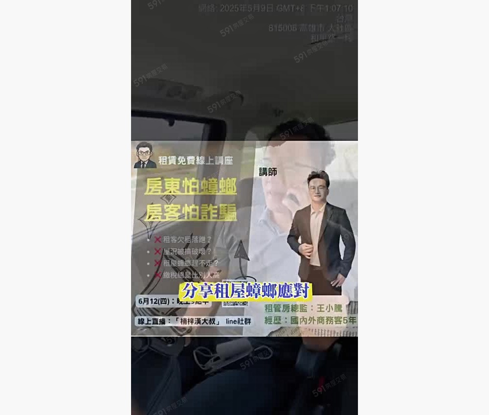 善意窩|雙衛浴|三多亞灣捷運|飯店式泳池|寵物宅2房平車 - Image 1