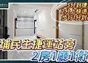 板橋區-裕民街2房1廳，13.5坪