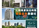 南屯區-市政南二路3房2廳，70坪