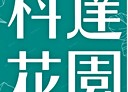 新莊區-中環路二段2房2廳，33.2坪
