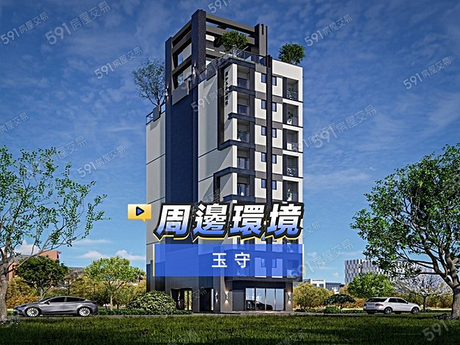 玉守影音 - 玉守建案影片