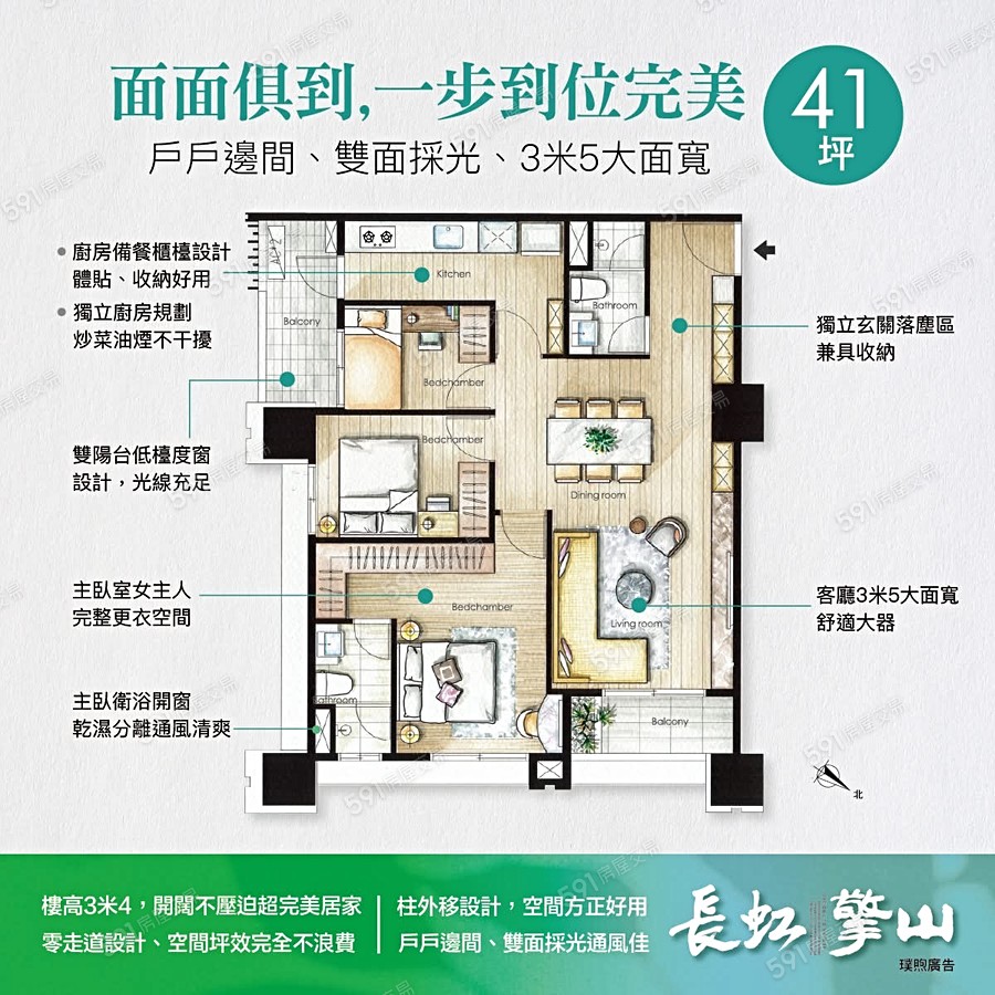 長虹擎山宣傳圖