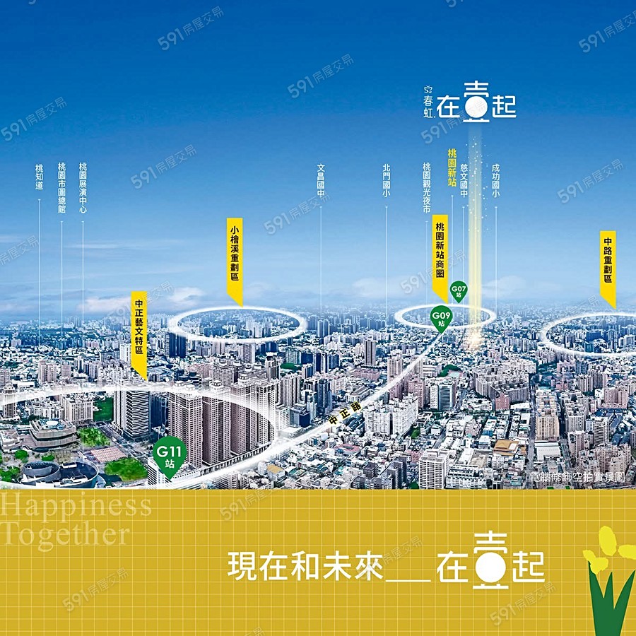 春虹.在壹起宣傳圖