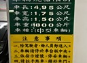 三峽區-三樹路車位，5.3坪