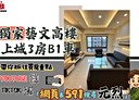 桃園區-大興西路二段3房2廳，47.1坪