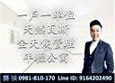 汐止區-民族五街3房2廳，39.3坪