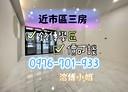 仁愛區-劉銘傳路3房2廳，27.3坪