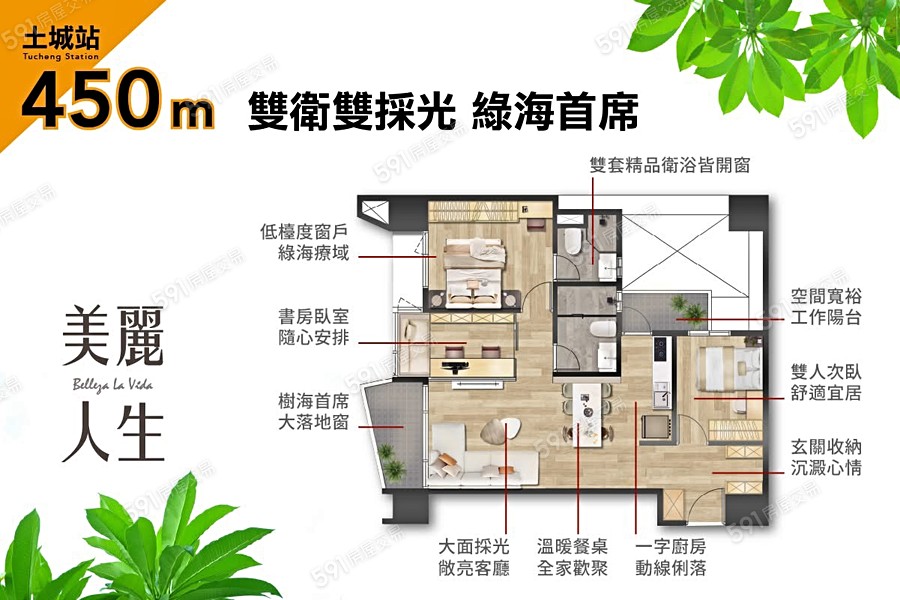 美麗人生宣傳圖