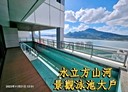 淡水區-淡金路4房1廳，158.5坪