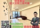 中壢區-松義三街3房2廳，53坪