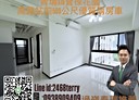 大園區-高鐵南路一段2房2廳，39.3坪