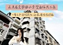 東區-崇德四街3房2廳，32.1坪