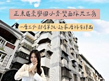 崇德四街5巷ღ瑋瑋推薦🚩大..