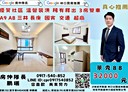林口區-文化二路二段3房2廳，27.1坪