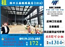 林口區-林口交流道開放式格局，1314坪