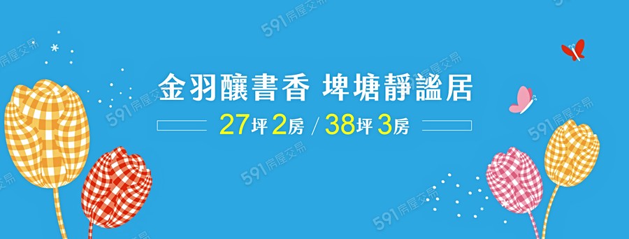 延隆蒔光宣傳圖