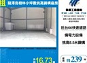龍潭區-龍潭交流道廠房，239坪