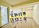 松山區-八德路三段2房2廳，24.2坪