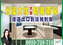 大安區-忠孝東路四段2房2廳，28.9坪