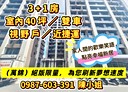 萬華區-民和街3房2廳，81.6坪