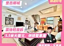 太平區-新平路二段4房3廳，69.8坪
