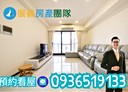 東區-關新路3房2廳，50.3坪