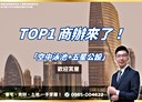 西屯區-台灣大道三段辦公，86.8坪