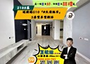 桃園區-慈文路3房2廳，58.3坪