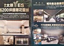 北屯區-和順路2房2廳，36.8坪