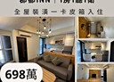 前金區-七賢二路2房1廳，18.8坪