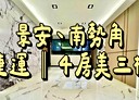 中和區-南山路4房2廳，28坪