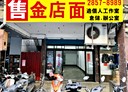 三重區-貴陽街開放式格局，24.5坪