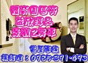 中壢區-龍仁路2房2廳，39.2坪