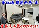 龜山區-樂善三路2房2廳，31.8坪