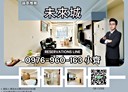 林口區-文化三路一段4房2廳，35.8坪