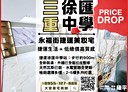 三重區-永福街3房2廳，23.9坪