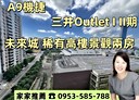 林口區-文化三路一段2房2廳，27.1坪
