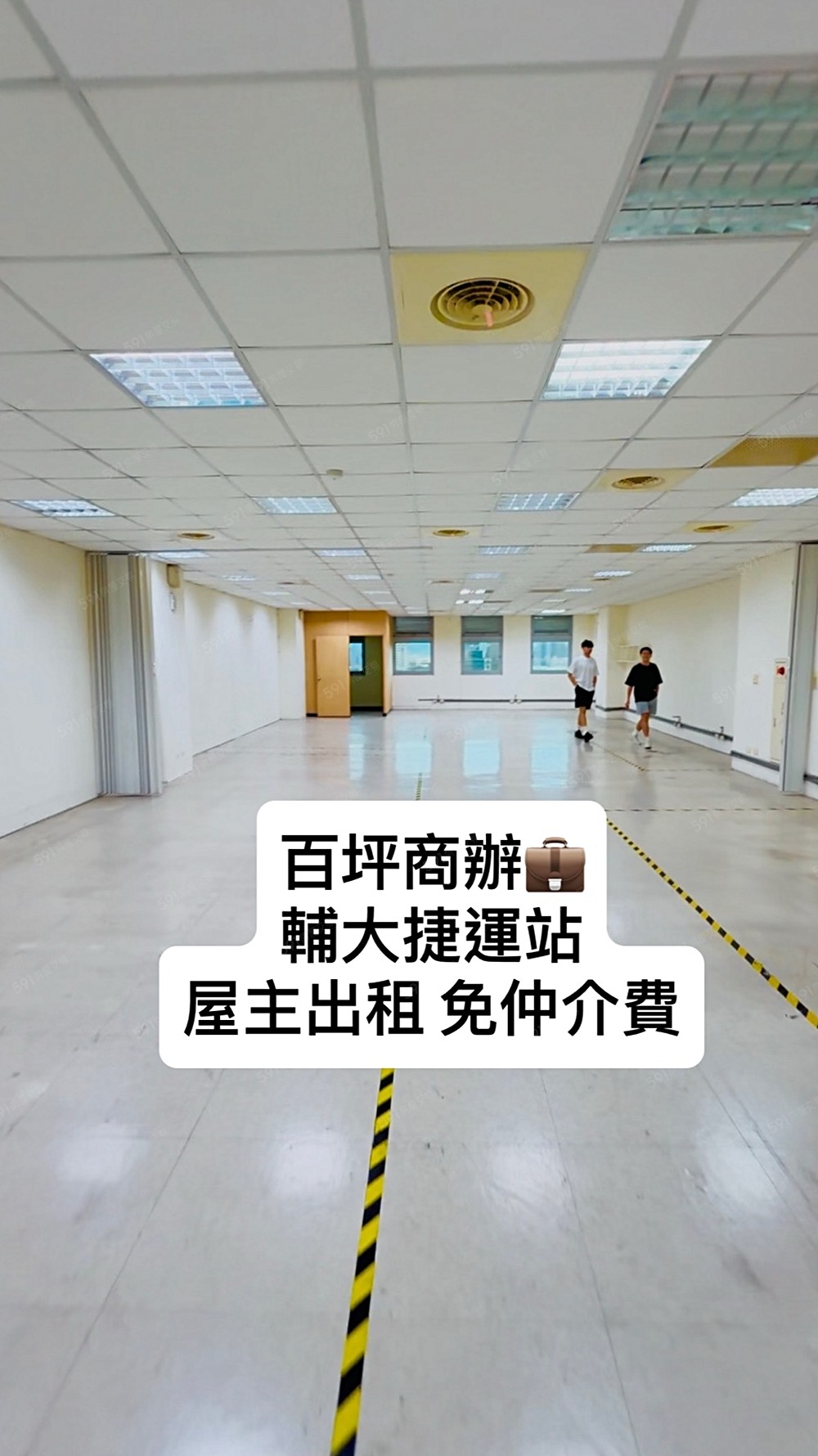 新北租屋,新莊租屋,住辦出租