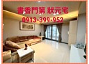 泰山區-貴子路3房2廳，69.2坪