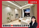 三民區-九如一路3房2廳，40坪