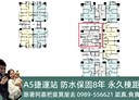 新莊區-中環路二段2房2廳，33.2坪
