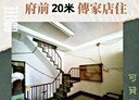 中西區-府前路一段6房2廳，31.1坪