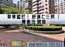 左營區-翠華路3房2廳，46.4坪