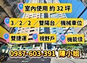 板橋區-民生路三段3房2廳，44.9坪