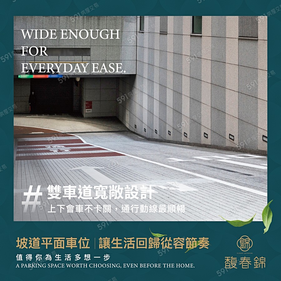 馥春錦-水明宣傳圖